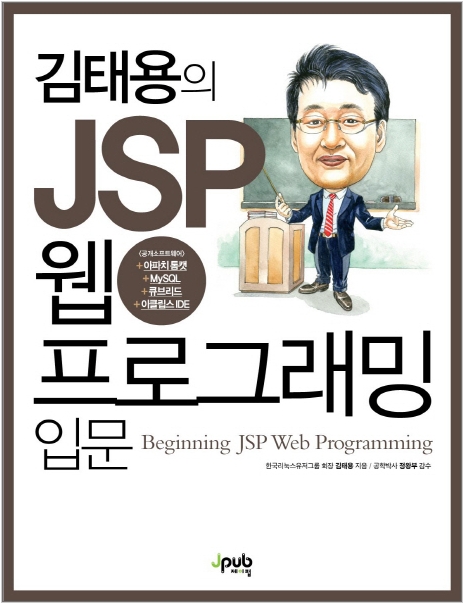 beginning_jsp_web_programming.jpg